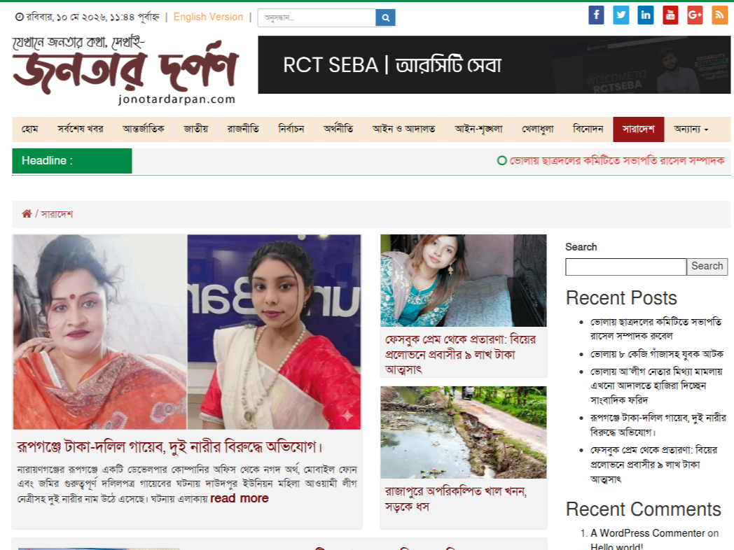 screencapture jonotardarpan category 2026 05 10 11 44 32 (2)