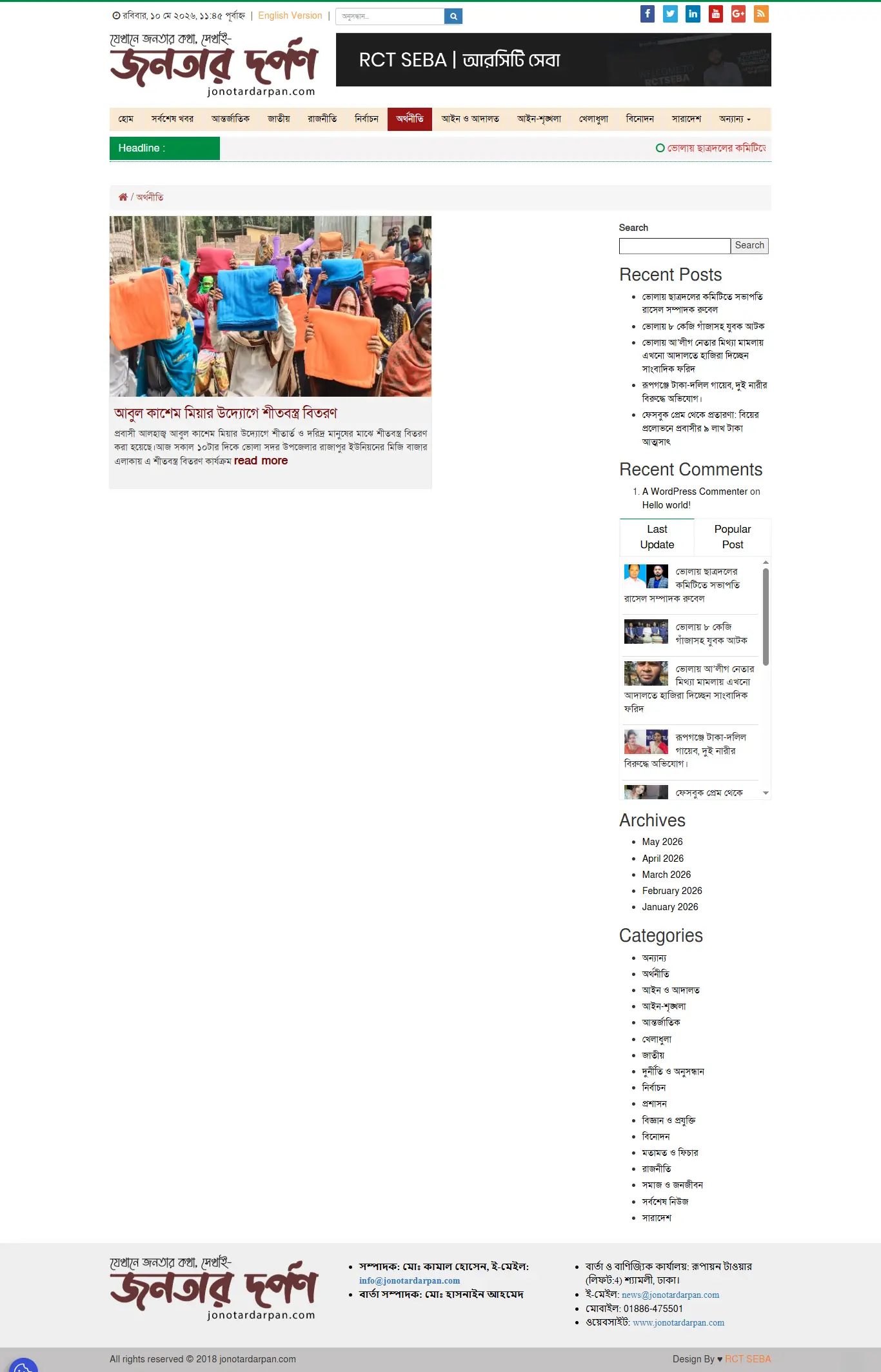screencapture jonotardarpan category 2026 05 10 11 45 51