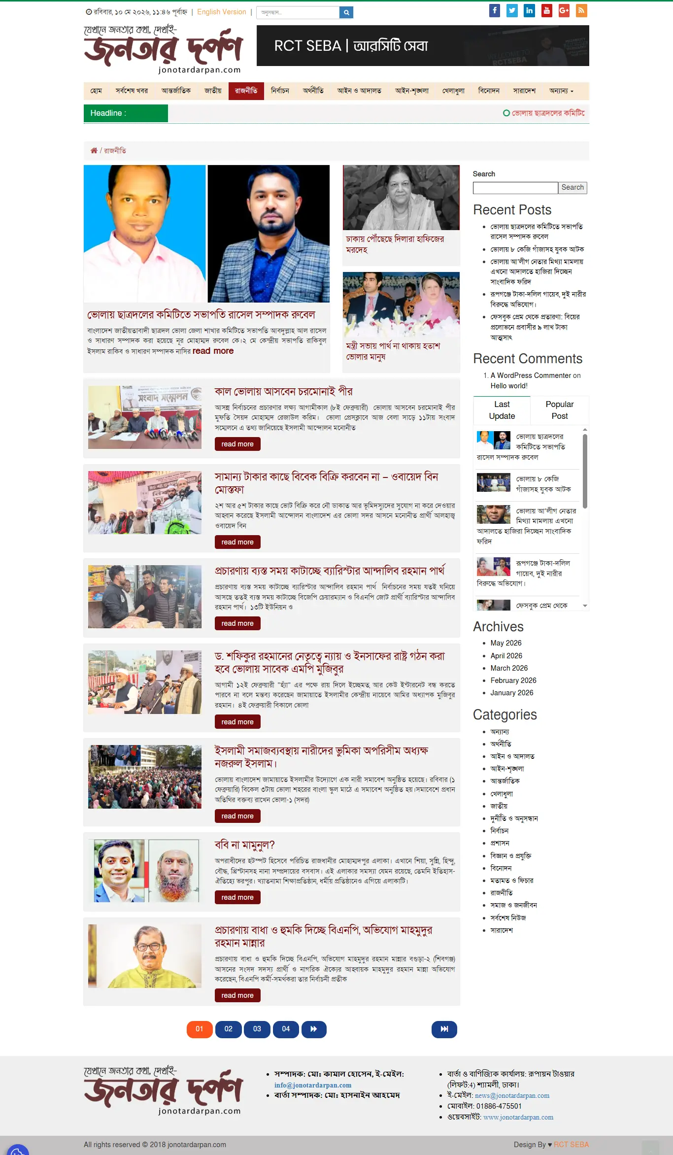 screencapture jonotardarpan category 2026 05 10 11 46 23
